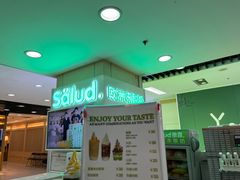 -Salud撒露欧洲冻酸奶(五道口购物中心店)