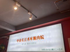 -鱼醉无骨鱼·中山脆肉鲩(荔湾路店)