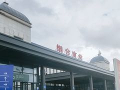 -烟台南站