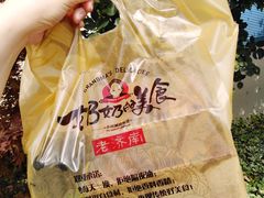 -奶奶的美食(李村步行街店)