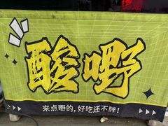 -明仕田园