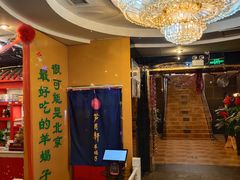 -芦月轩羊蝎子(太平桥店)