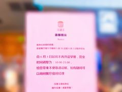 -汉堡王(歌斐中心店)
