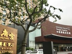 -上海虹桥宾馆(郁锦香品牌酒店)