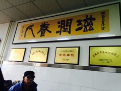 -老磁器口豆汁店(天坛店)