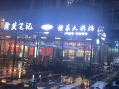 -赣菜笔记·江西米粉·小龙虾·小炒(曹杨路店)