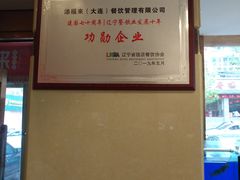 -添福来墨鱼饺子 · 海鲜东北菜(泡崖店)