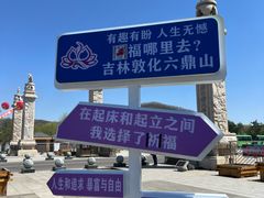 -六鼎山文化旅游区