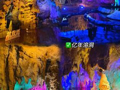 -宝晶宫旅游景区