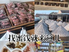 -苏州市吴中区光福窑上花果蜜饯厂