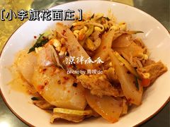 凉拌呱呱-小李旗花面庄
