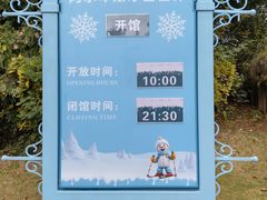 -世界之窗阿尔卑斯冰雪世界