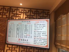 菜单-怡园饭店-餐厅(四望亭店)