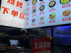 -串小白烧烤(金沙洲店)