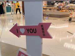 -Olé精品超市(上海虹桥南丰城店)