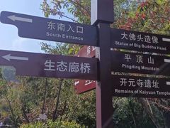 -佛慧山