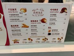 菜单-西树泡芙(北京金源2店)