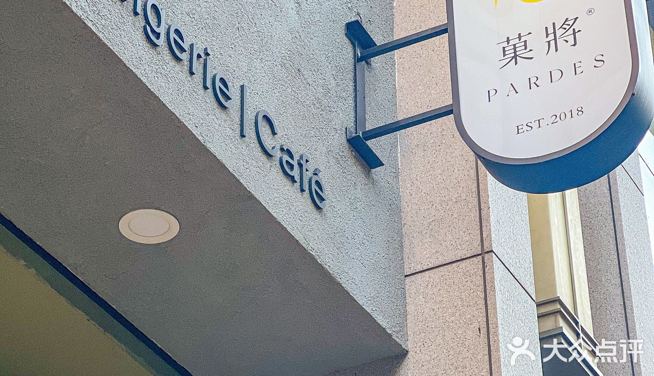 亦庄新锐蛋糕店，刻进骨子里的浪漫