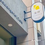 亦庄新锐蛋糕店，刻进骨子里的浪漫