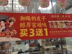-味多美蛋糕(洋桥店)