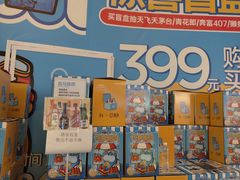 -成都银泰中心in99