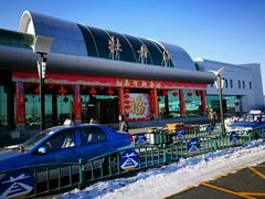 -牡丹江海浪国际机场