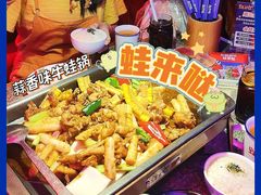 -蛙来哒(诚丰广场店)