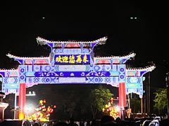 -河北村民俗体验园