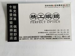 -横岗眼镜城