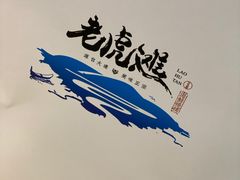-老虎滩大连海鲜烧烤(水游城店)