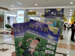 -开元商城(西旺店)