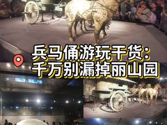 -秦始皇帝陵博物院-丽山园