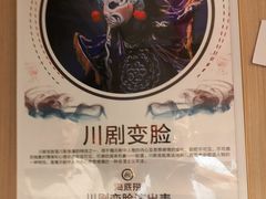 -海底捞火锅(番禺广场店)
