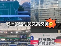 -珠海横琴国际网球中心