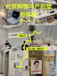 -菊子小颜·日式整骨·产后管理