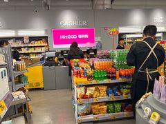 -嗨特购HitGoo(朝阳合生汇店2店)