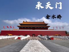 -横店影视城明清宫苑园区
