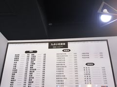 菜单-九点小吃·安吉特色