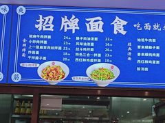 -晋宝章大同刀削面(和平里店)