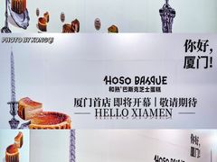 -万达广场(厦门湖里店)