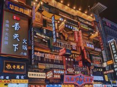 -黄兴南路步行商业街