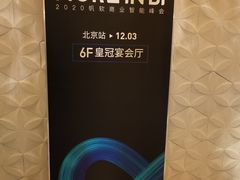 -北京朝阳悠唐皇冠假日酒店