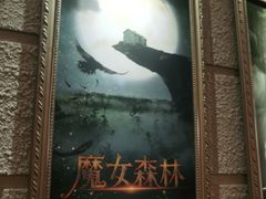 -逃脱反斗城沉浸剧情密室(北京路店)