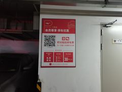 -万象城-停车场