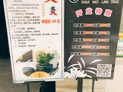 -水墨澜渟足道·SPA·传统(四望亭东关街店)