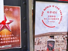 门面-人民咖啡馆(四行仓库店)