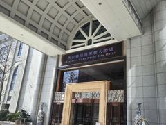 -西安赛瑞喜来登大酒店