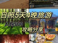 -渡海小渔村.老辈日照菜