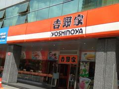 -吉野家(学院路店)