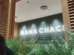 -芭札·Thai泰国餐厅(同和金铂天地店)